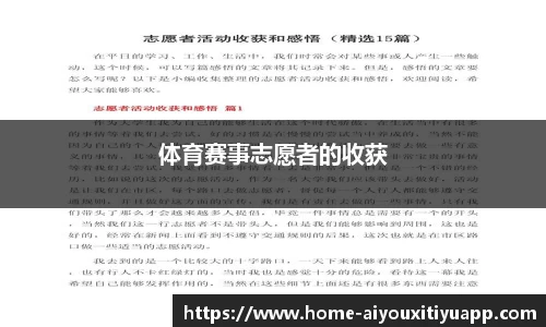 爱游戏体育
