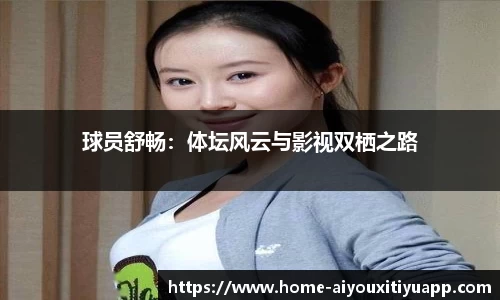 爱游戏体育官网